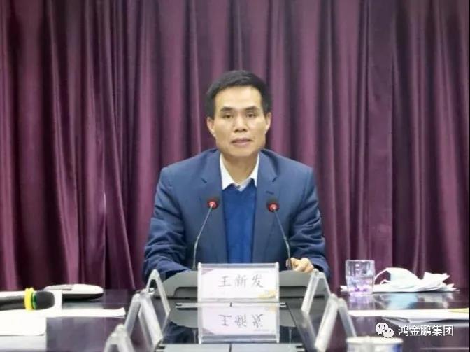 鸿金鹏集团公司董事长王新发在会上作了重要讲话,他指出,要通过安全
